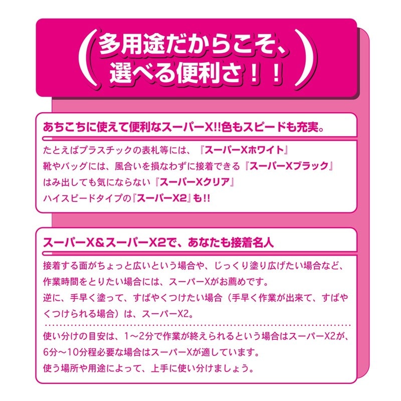 セメダイン 904152 スーパーX ブラック 135ml 箱 AX-040 1個(ご注文単位1個)【直送品】