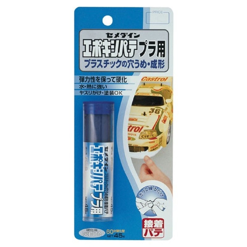 セメダイン 904251 エポキシパテ プラ用 45g BP HC-117 1個（ご注文単位1個）【直送品】