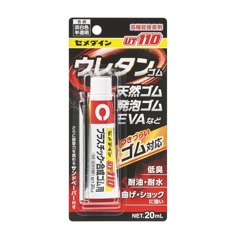 セメダイン 904053 UT-110 BP 20ml AR-530 1個（ご注文単位1個）【直送品】