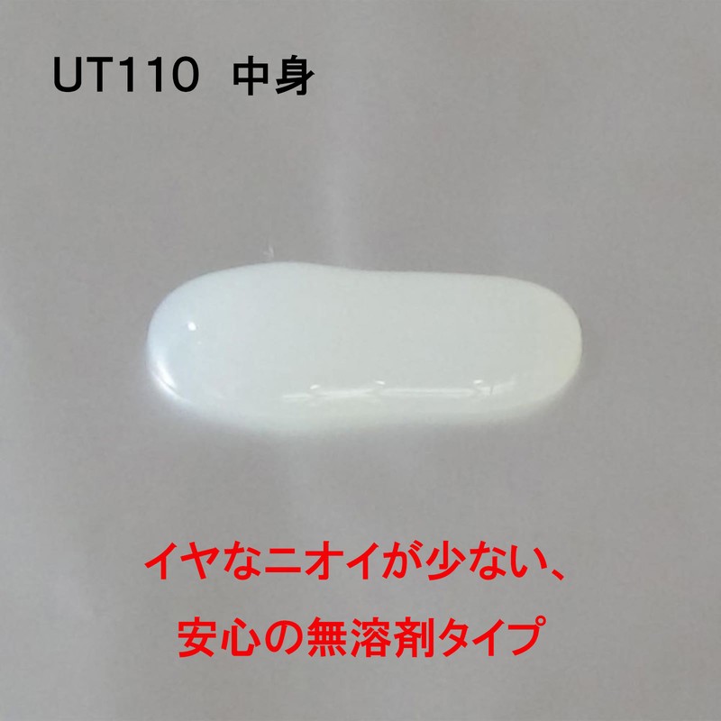 セメダイン 904053 UT-110 BP 20ml AR-530 1個(ご注文単位1個)【直送品】