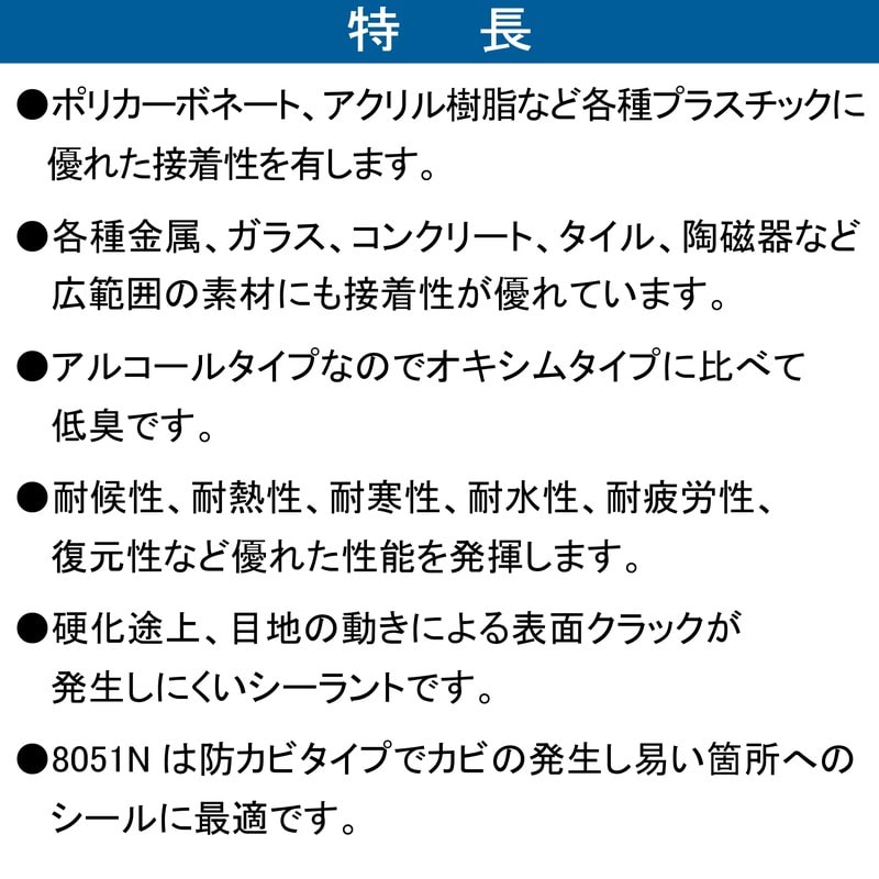 セメダイン 904284 8051Nライトグレー 330ml SR-143 1個(ご注文単位1個)【直送品】
