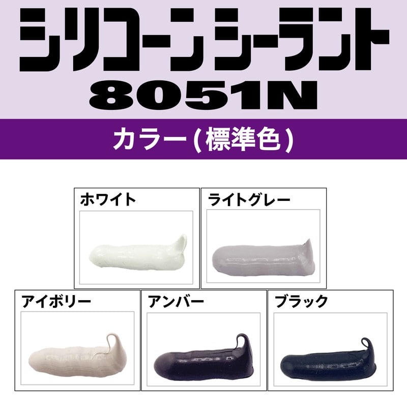 セメダイン 904284 8051Nライトグレー 330ml SR-143 1個(ご注文単位1個)【直送品】