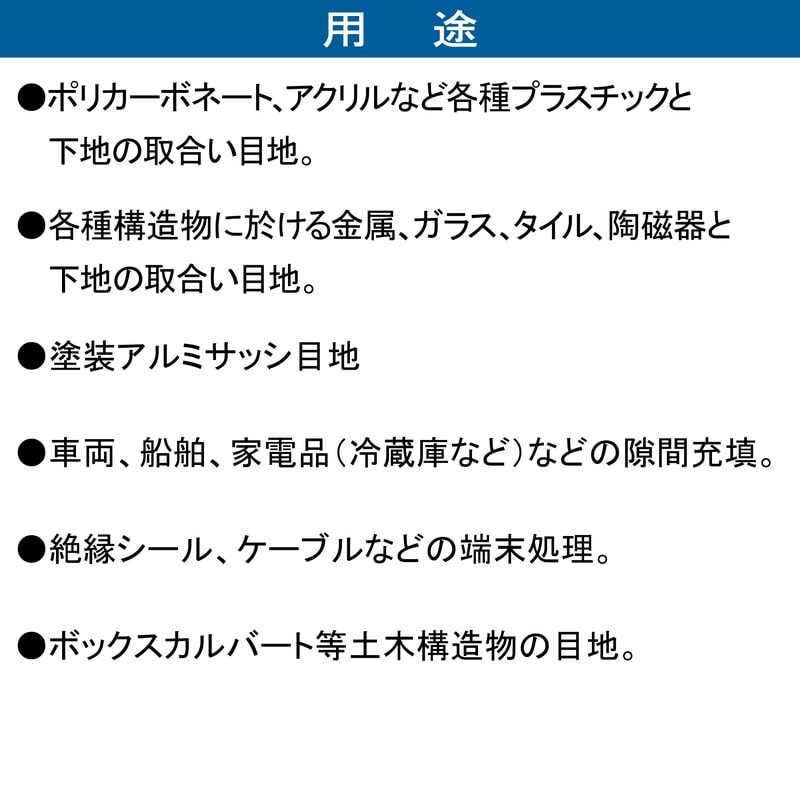 セメダイン 904287 8051Nブラック 330ml SR-146 1個(ご注文単位1個)【直送品】