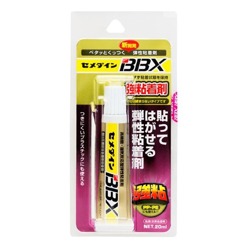 セメダイン 904989 BB× P20ml NA-007 1個（ご注文単位1個）【直送品】