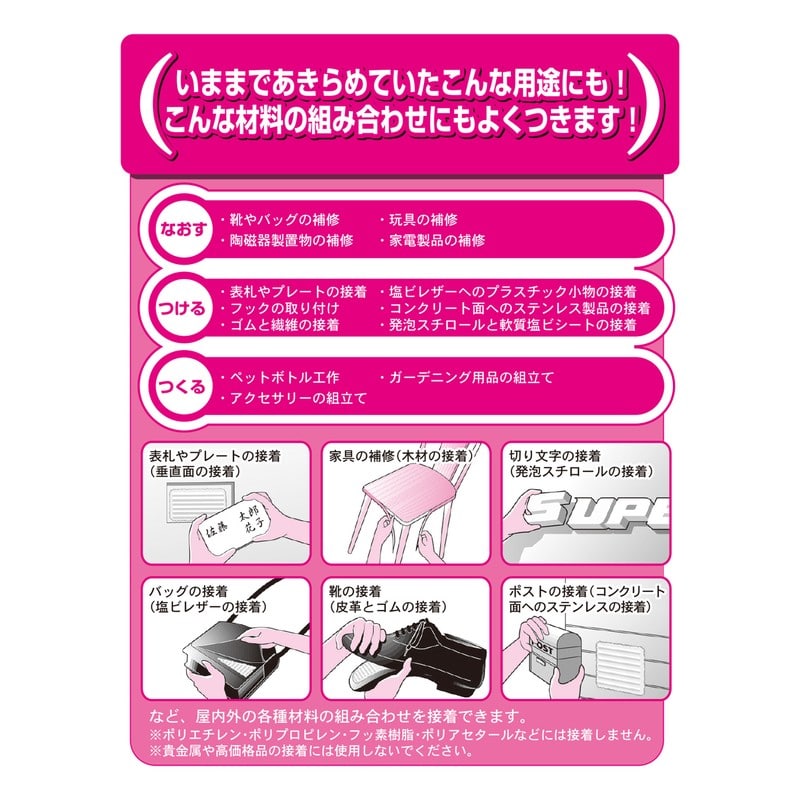 セメダイン 904061 スーパーX2 クリア 20ml BP AX-067 1個（ご注文単位1個）【直送品】