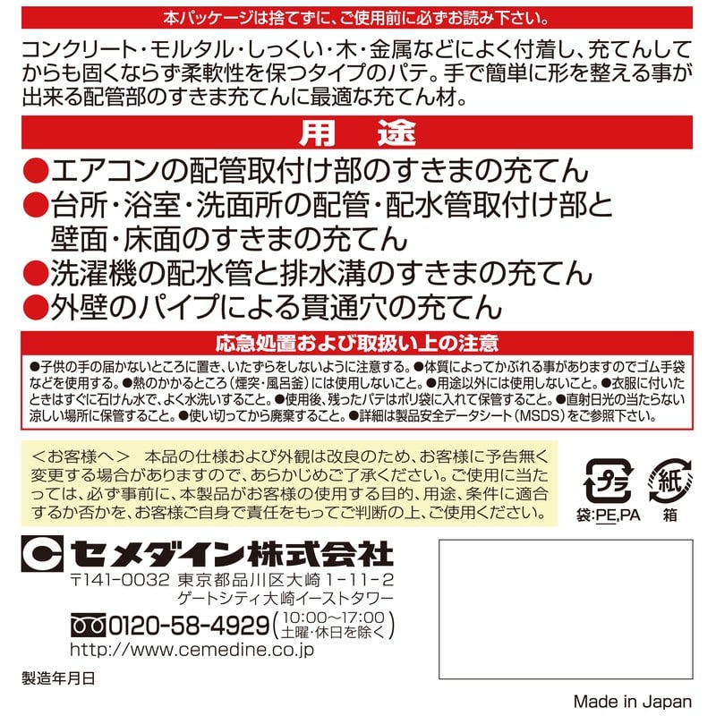 セメダイン 904233 すきまパテ 白 1Kg HC-159 1個(ご注文単位1個)【直送品】