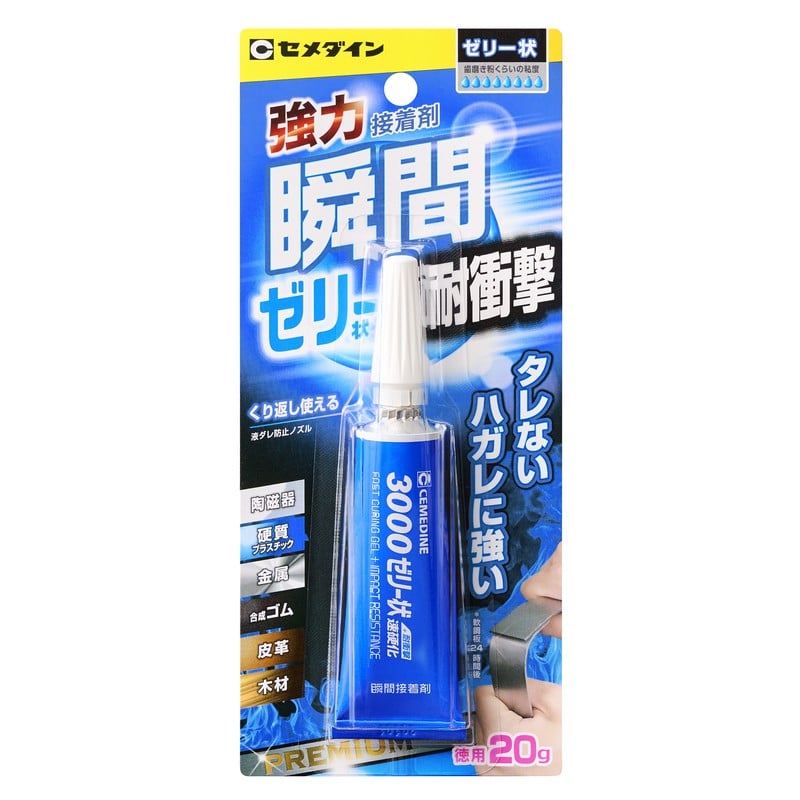 セメダイン 904045 3000 ゼリー状速硬化 20g BP CA-281 1個（ご注文単位1個）【直送品】