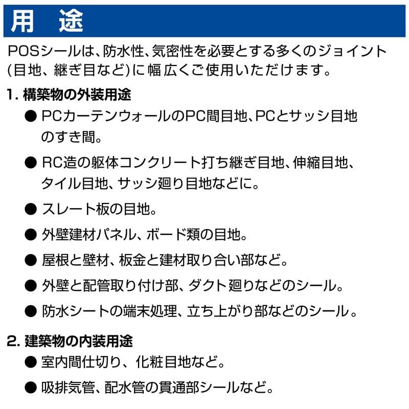 セメダイン 904610 POSシールアイボリー 333ml SM-448 1個（ご注文単位1個）【直送品】