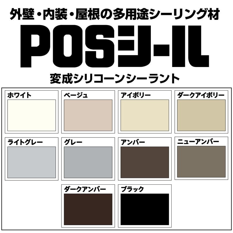 セメダイン 904612 POSシールグレー 333ml SM-447 1個（ご注文単位1個）【直送品】