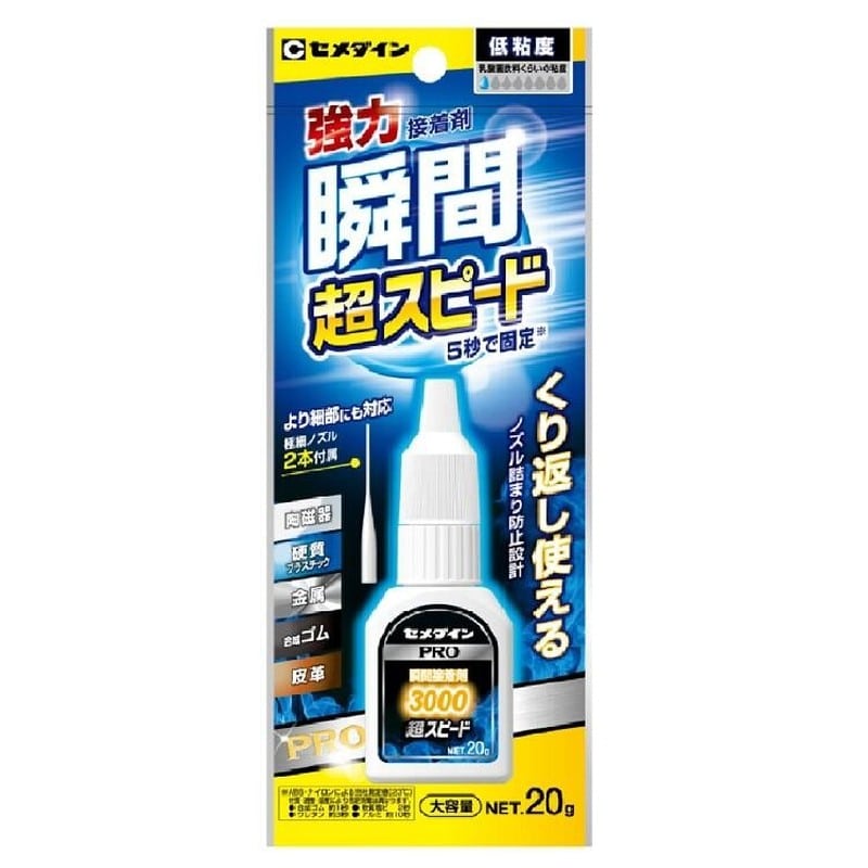 セメダイン 904164 3000 超スピード 20g アルミ袋 CA-062 1個（ご注文単位1個）【直送品】