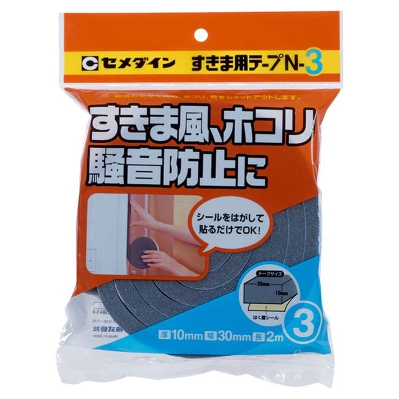 セメダイン 904744 すきま用テープN-3 10×30×2 TP-164 1個（ご注文単位1個）【直送品】