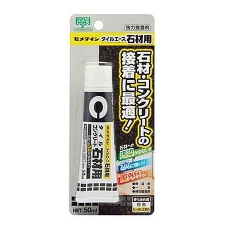 セメダイン 904027 タイルエース 石材用 P50ml CA-010 1個（ご注文単位1個）【直送品】