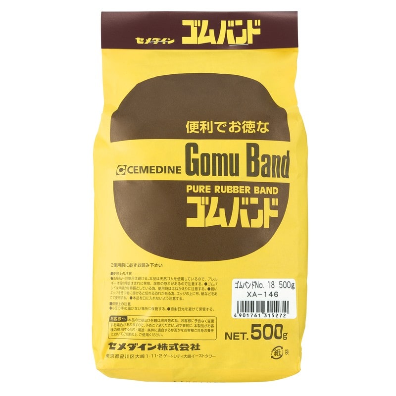 セメダイン 905018 ゴムバンド#18 500g XA-146 1個(ご注文単位1個)【直送品】