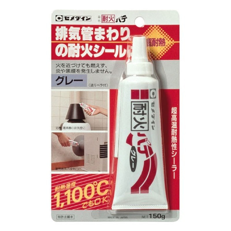 セメダイン 904246 耐火パテ 150g BP HJ-112 1個（ご注文単位1個）【直送品】