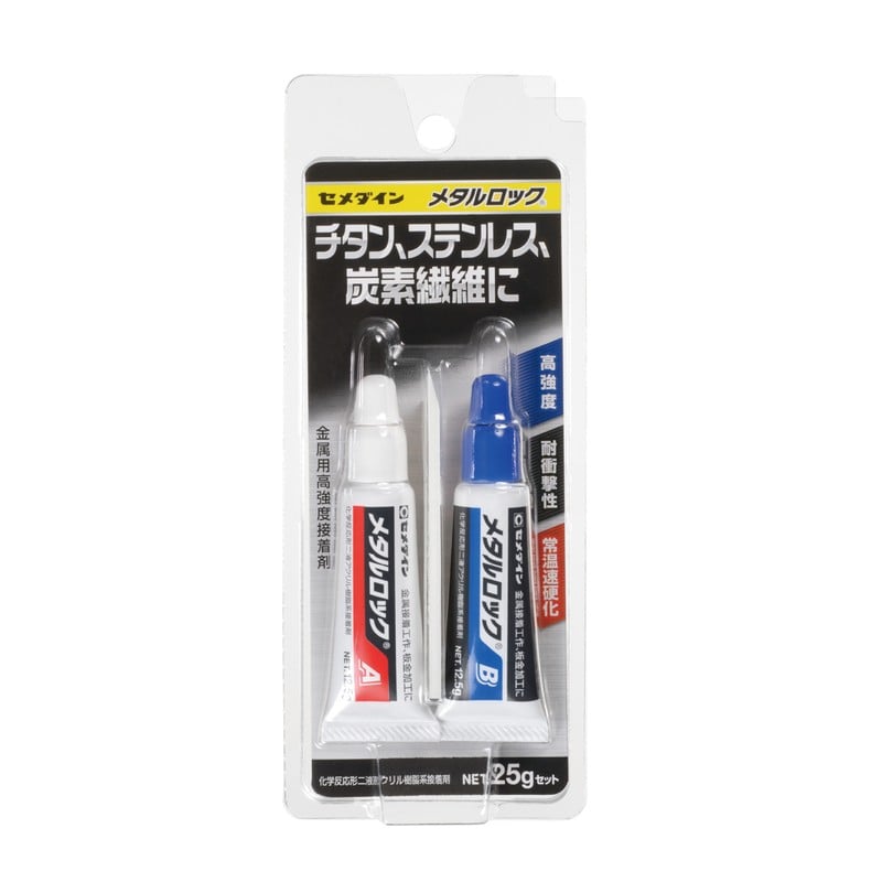 セメダイン 904054 メタルロック BP 25gセット AY-123 1個（ご注文単位1個）【直送品】