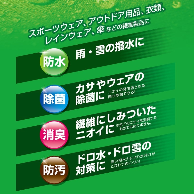 セメダイン 904696 防水スプレー除菌・消臭 330ml HC-026 1個(ご注文単位1個)【直送品】