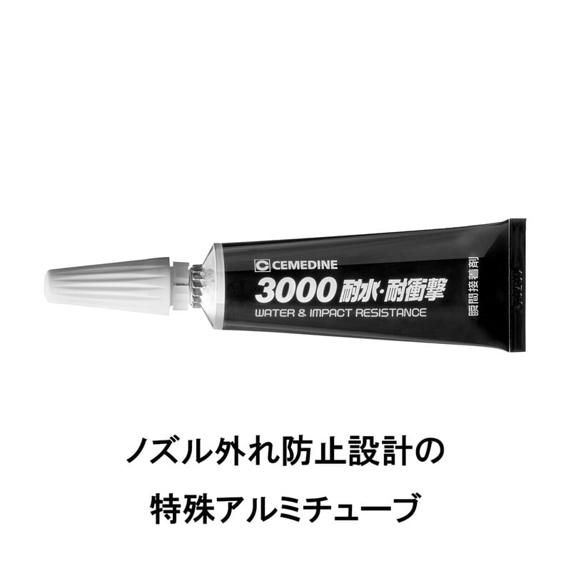 セメダイン 904998 3000耐水・耐衝撃 CA-110 1個（ご注文単位1個）【直送品】
