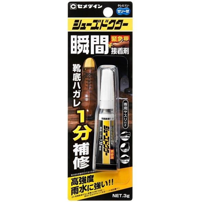 セメダイン 904314 シューズドクター瞬間接着剤 3g CA-104 1個（ご注文単位1個）【直送品】