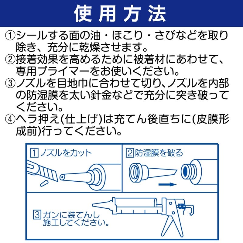 セメダイン 904632 8060 ダークブラウン 330ml SR-055 1個（ご注文単位1個）【直送品】