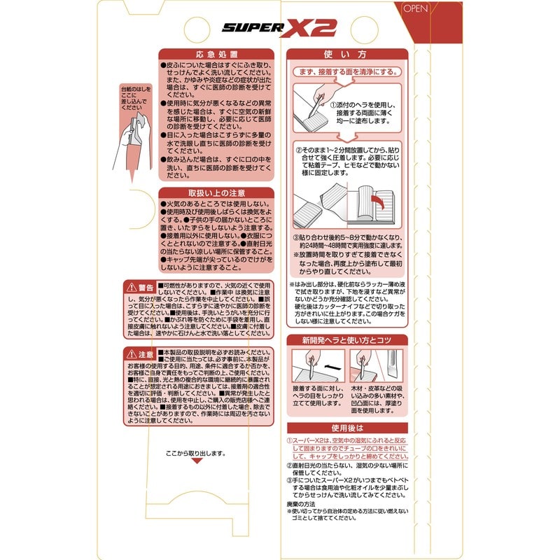 セメダイン 904160 スーパーX2 クリア 10ml BP AX-083 1個(ご注文単位1個)【直送品】