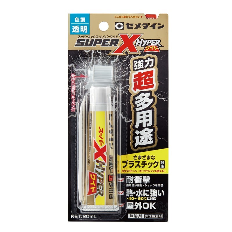 セメダイン 904502 スーパーX ハイパーワイド P20ml AX-176 1個(ご注文単位1個)【直送品】