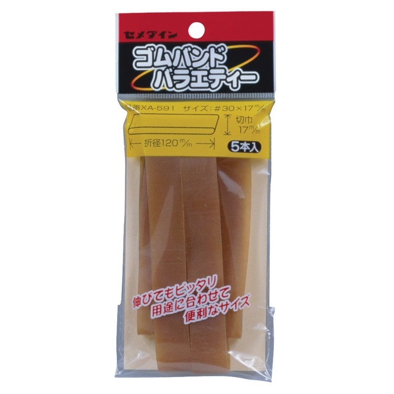 セメダイン 904761 ゴムバンドバラエティ591 XA-591 1個(ご注文単位1個)【直送品】