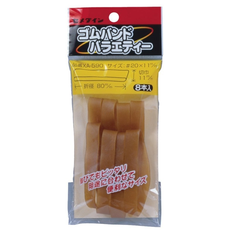 セメダイン 905023 ゴムバンドバラエティ590 XA-590 1個(ご注文単位1個)【直送品】