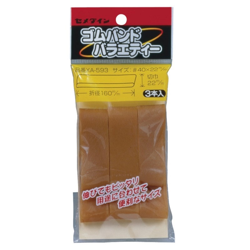 セメダイン 905024 ゴムバンドバラエティ593 XA-593 1個(ご注文単位1個)【直送品】