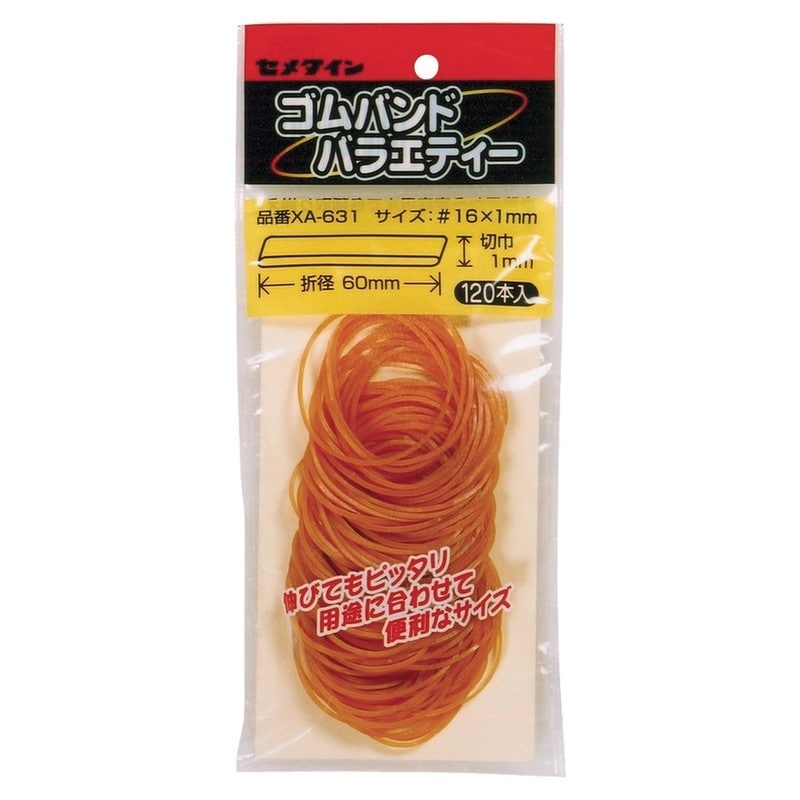 セメダイン 905025 ゴムバンドバラエティ631 XA-631 1個(ご注文単位1個)【直送品】