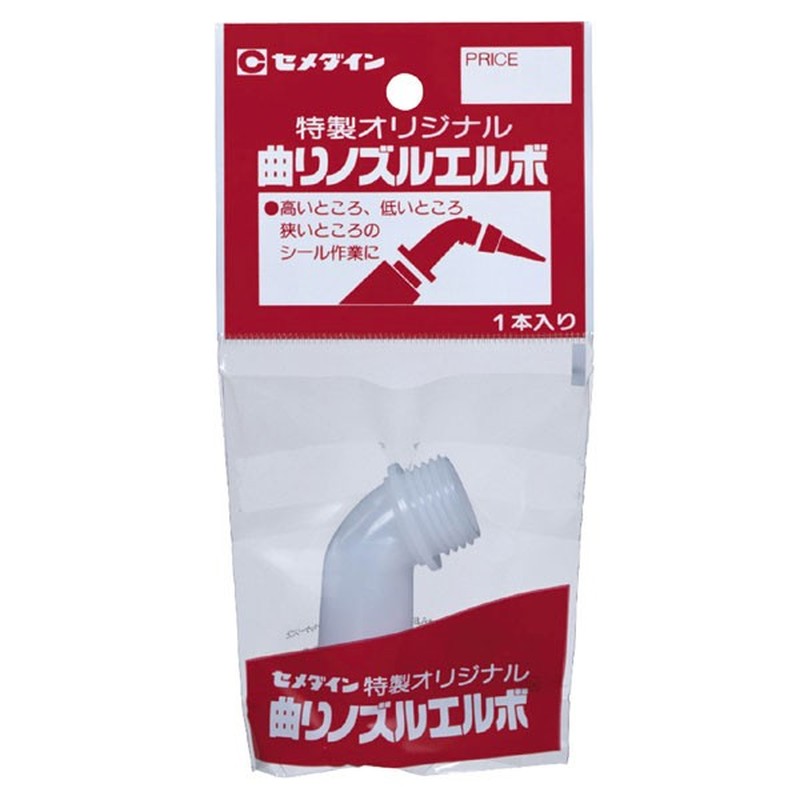 セメダイン 904672 曲りノズル エルボ XA-179 1個（ご注文単位1個）【直送品】