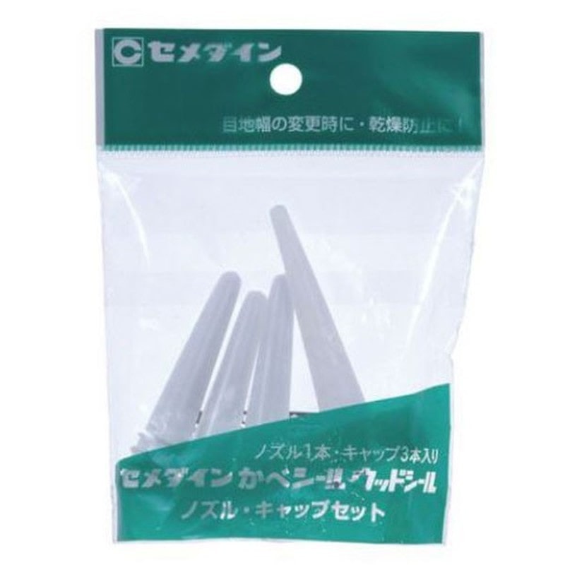 セメダイン 904356 ノズルキャップセット XA-196 1個（ご注文単位1個）【直送品】