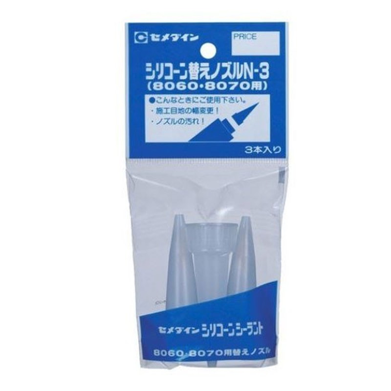 セメダイン 904357 シリコン替えノズルN3 袋入り XA-596 1個（ご注文単位1個）【直送品】