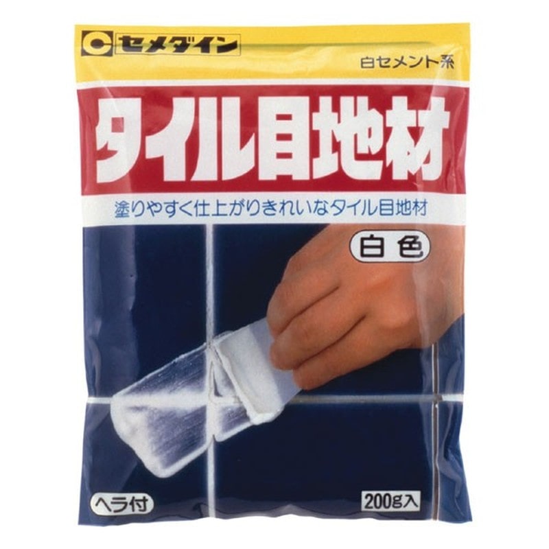 セメダイン 904243 タイル目地材 200g 袋 HJ-113 1個（ご注文単位1個）【直送品】