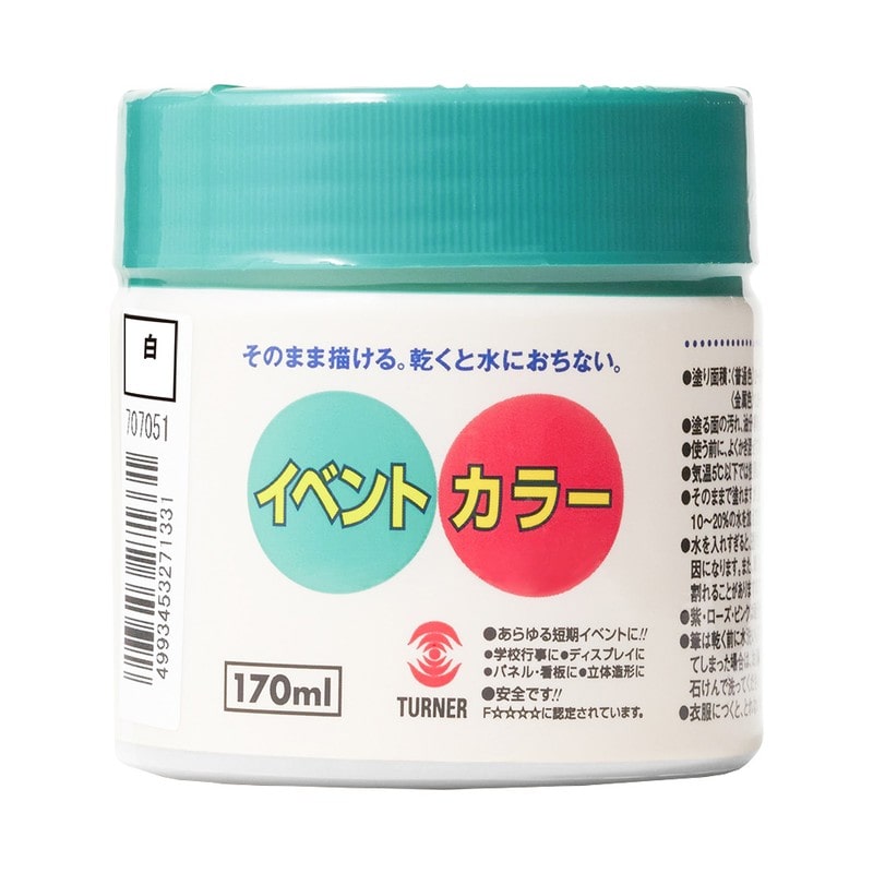 ターナー色彩 9009682 イベントカラー 白 170ML #00247672840000 1個（ご注文単位1個）【直送品】