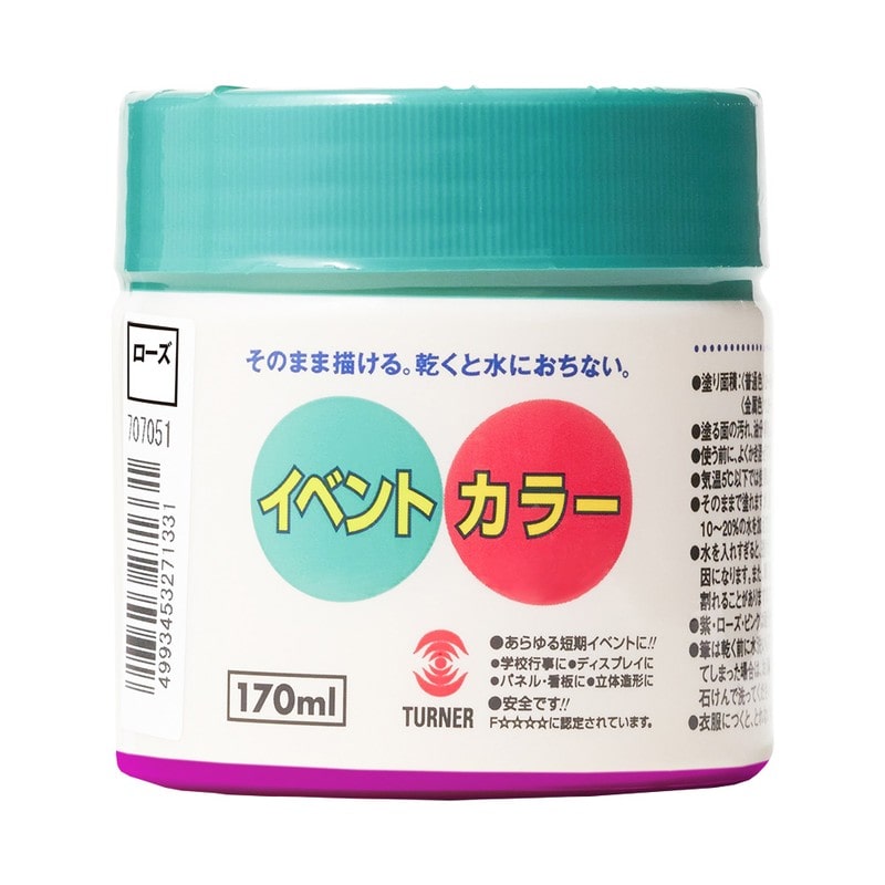 ターナー色彩 9009703 イベントカラー ローズ 170ML #00247673050000 1個（ご注文単位1個）【直送品】