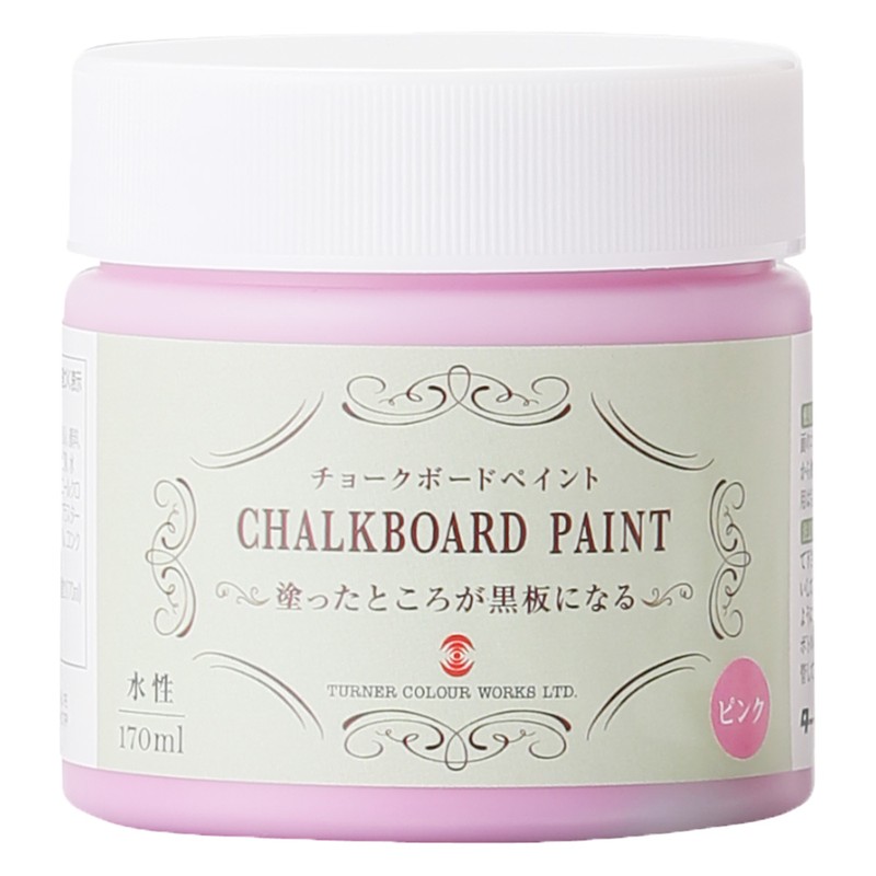 ターナー色彩 9009767 チョークボードP ピンク 170ML #00247675150000 1個（ご注文単位1個）【直送品】
