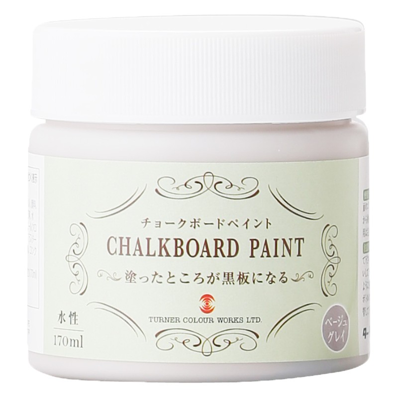 ターナー色彩 9009775 チョークボードP ベージュグレイ 170ML #00247675230000 1個(ご注文単位1個)【直送品】