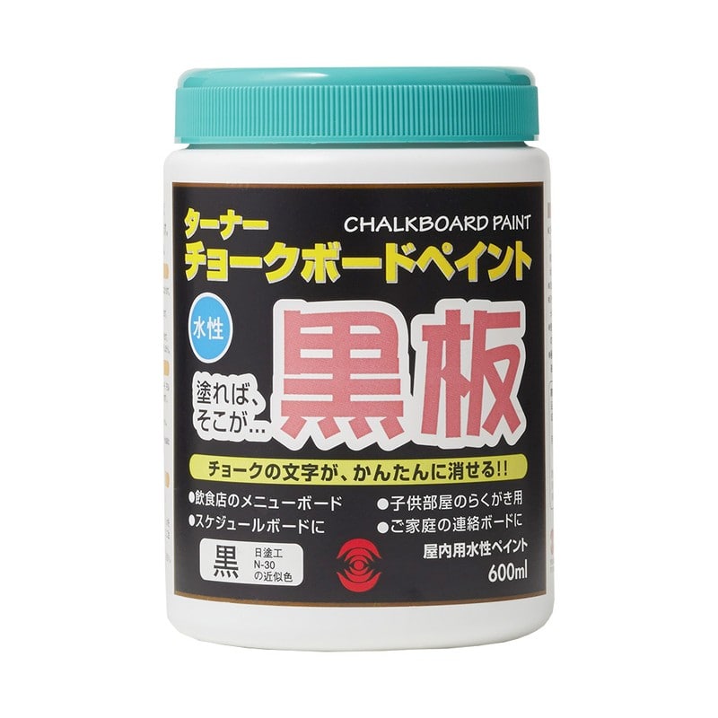 ターナー色彩 9009760 チョークボードペイント ブラック 600ML #00247675040000 1個（ご注文単位1個）【直送品】