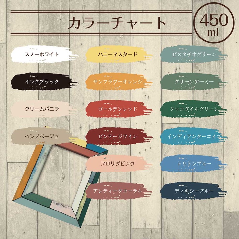 ターナー色彩 9009631 ミルクペイント ヘンプベージュ 450ML #00247671490000 1個(ご注文単位1個)【直送品】