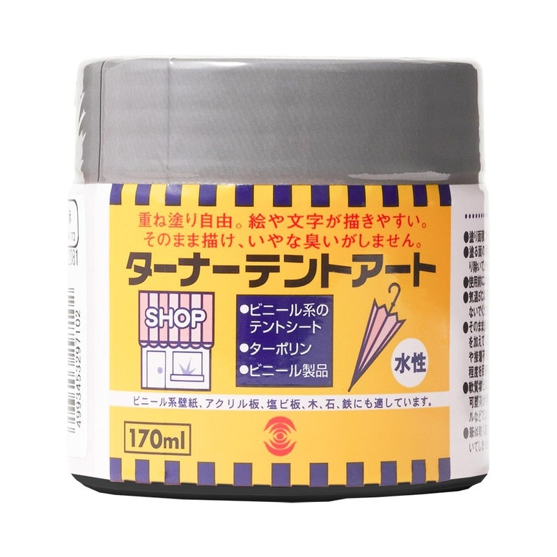 ターナー色彩 9009749 テントアート 黒 170ML #00247673510000 1個(ご注文単位1個)【直送品】