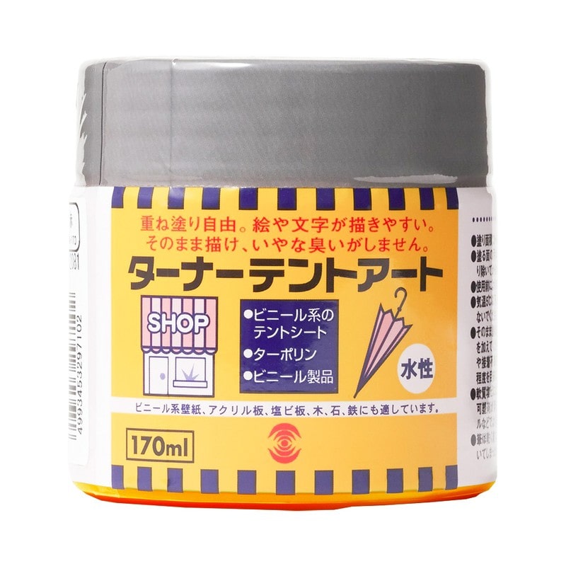 ターナー色彩 9009752 テントアート オレンジ 170ML #00247673550000 1個(ご注文単位1個)【直送品】