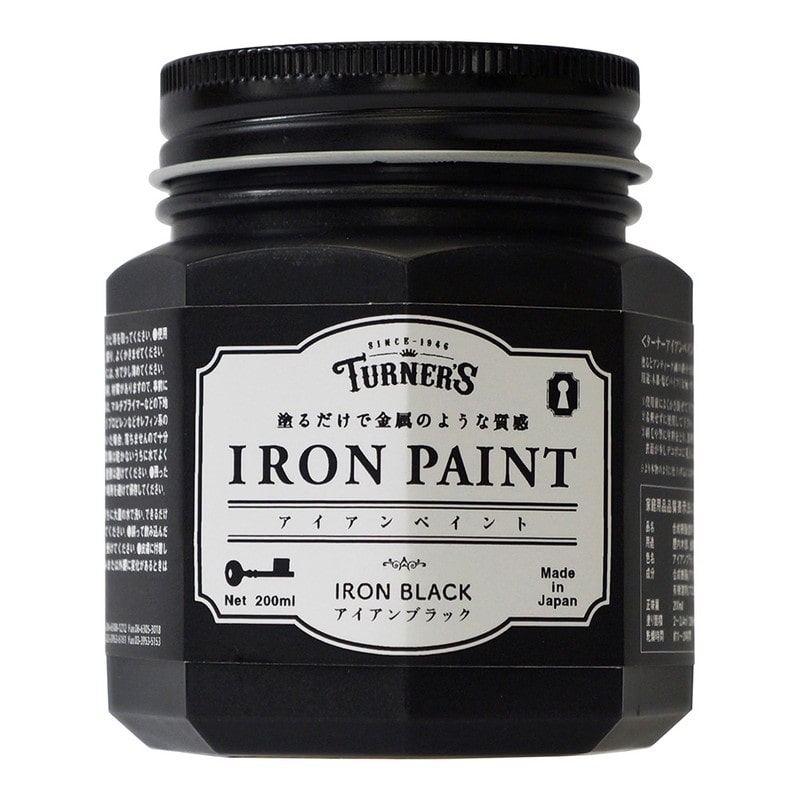 ターナー色彩 9009661 アイアンペイント Iブラック 200ML #00247676000000 1個(ご注文単位1個)【直送品】