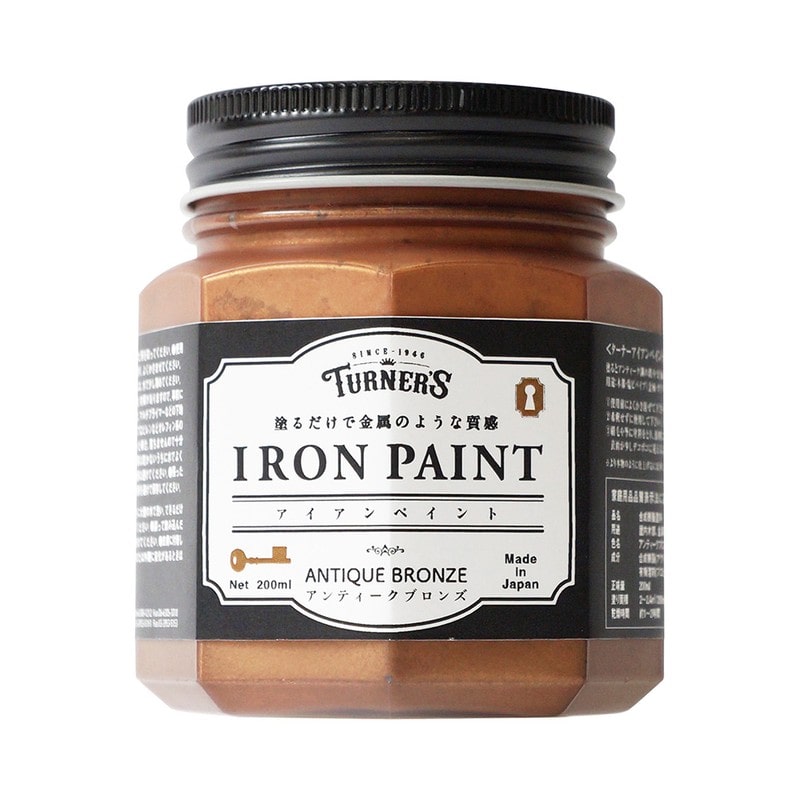 ターナー色彩 9009665 アイアンペイント Aブロンズ 200ML #00247676040000 1個(ご注文単位1個)【直送品】
