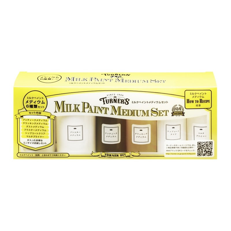 ターナー色彩 9009644 ミルクペイントメディウムセット #00247675350000 1個(ご注文単位1個)【直送品】