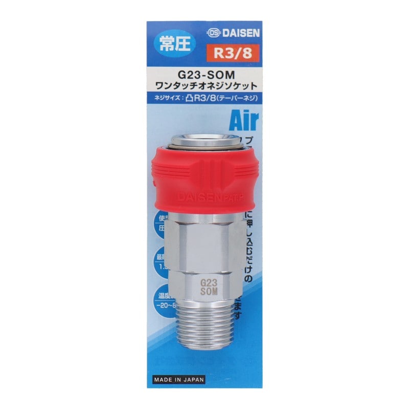 ダイセン 4342850 R3/8テーパーオネジ・RC3/8テーパーメネジ #335222 1個(ご注文単位1個)【直送品】