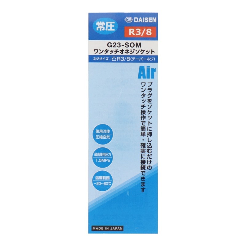ダイセン 4342850 R3/8テーパーオネジ・RC3/8テーパーメネジ #335222 1個(ご注文単位1個)【直送品】