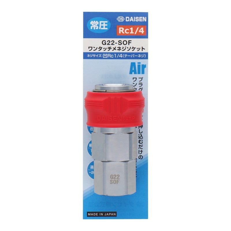 ダイセン 4342851 RC1/4テーパーメネジ・R1/4テーパーオネジ #335220 1個(ご注文単位1個)【直送品】