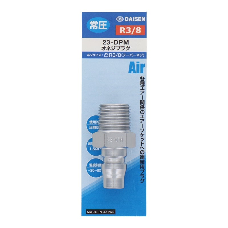 ダイセン 4342839 R3/8テーパーオネジ・RC3/8テーパーメネジ #335242 1個(ご注文単位1個)【直送品】