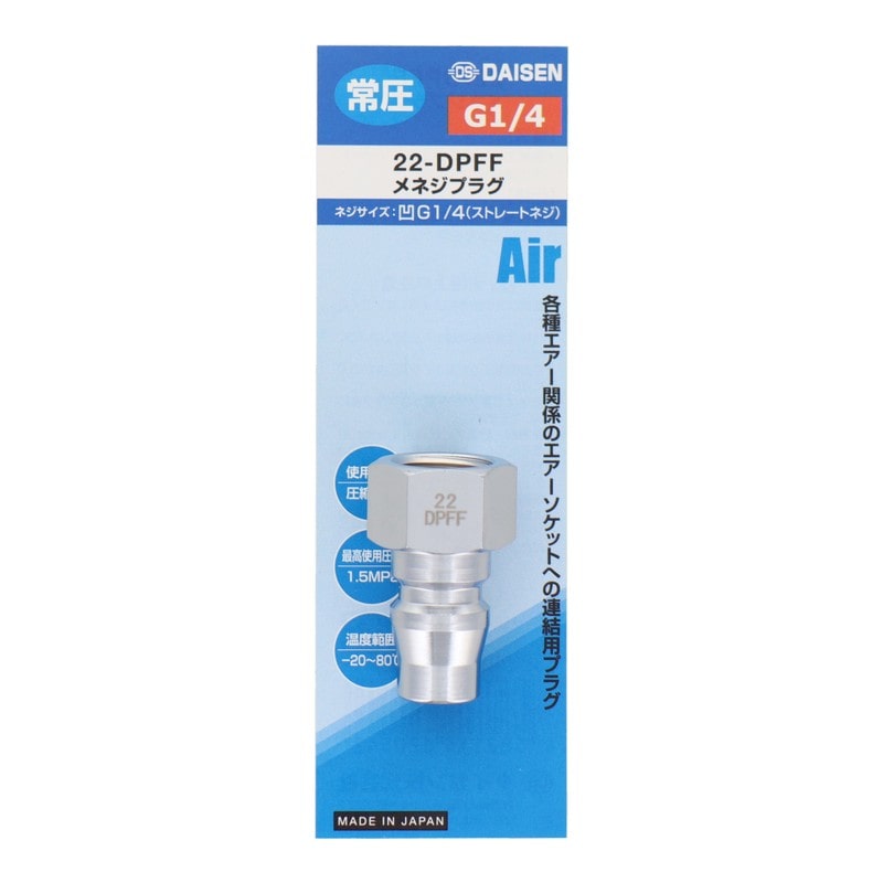 ダイセン 4342842 G1/4スレートメネジ・G1/4ストレートオネジ #335245 1個（ご注文単位1個）【直送品】