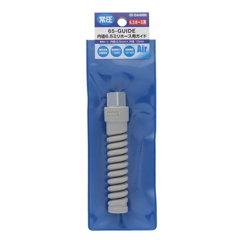 ダイセン 4342867 ホースガイドR1/4テーパーメネジ 6.57mm #335281 1個(ご注文単位1個)【直送品】